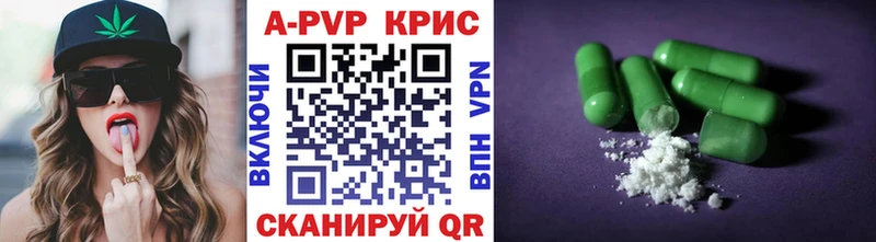 APVP мука  Купить закладки  Певек 